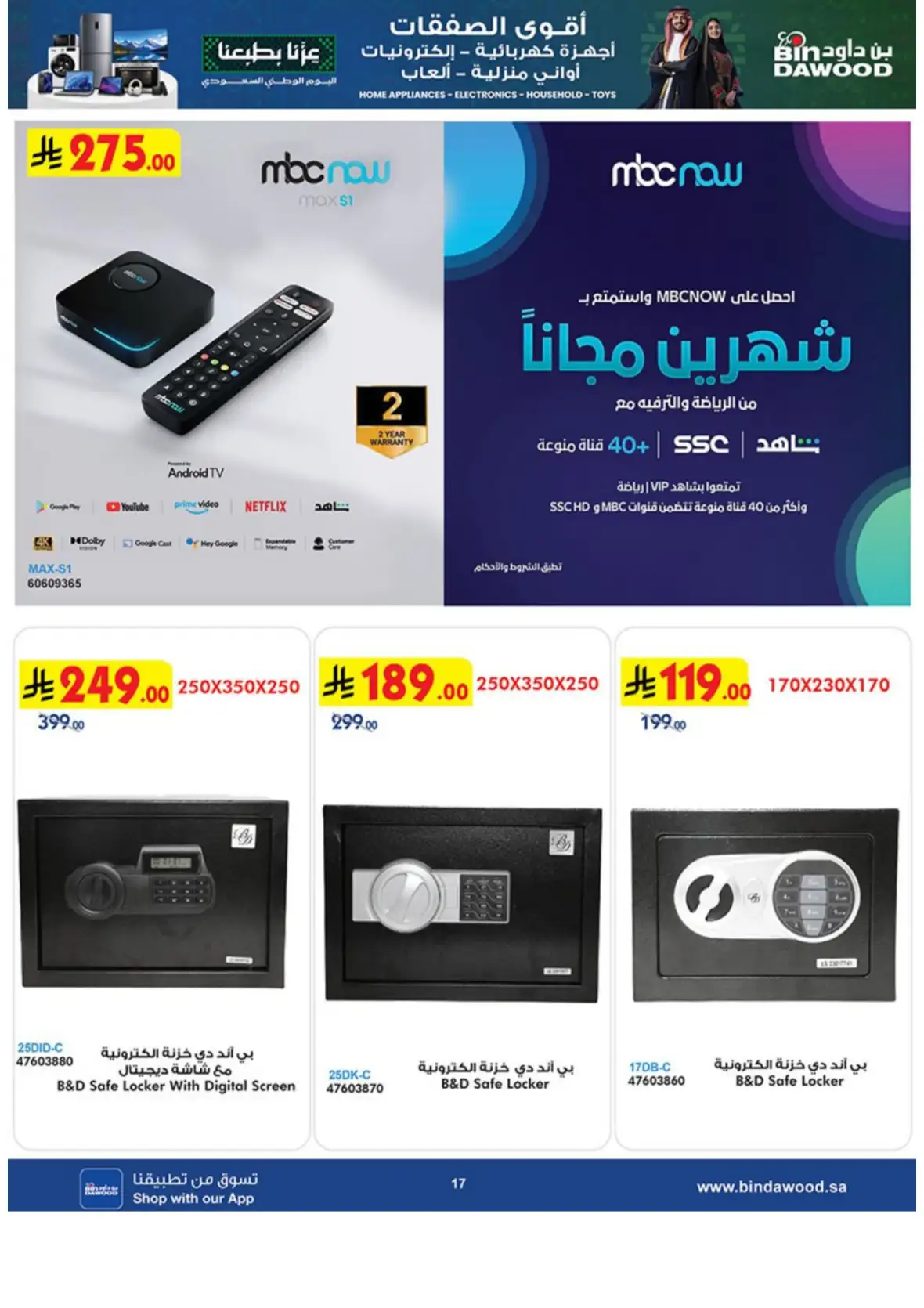 Best Deals on Electronics & Home Appliances page 17