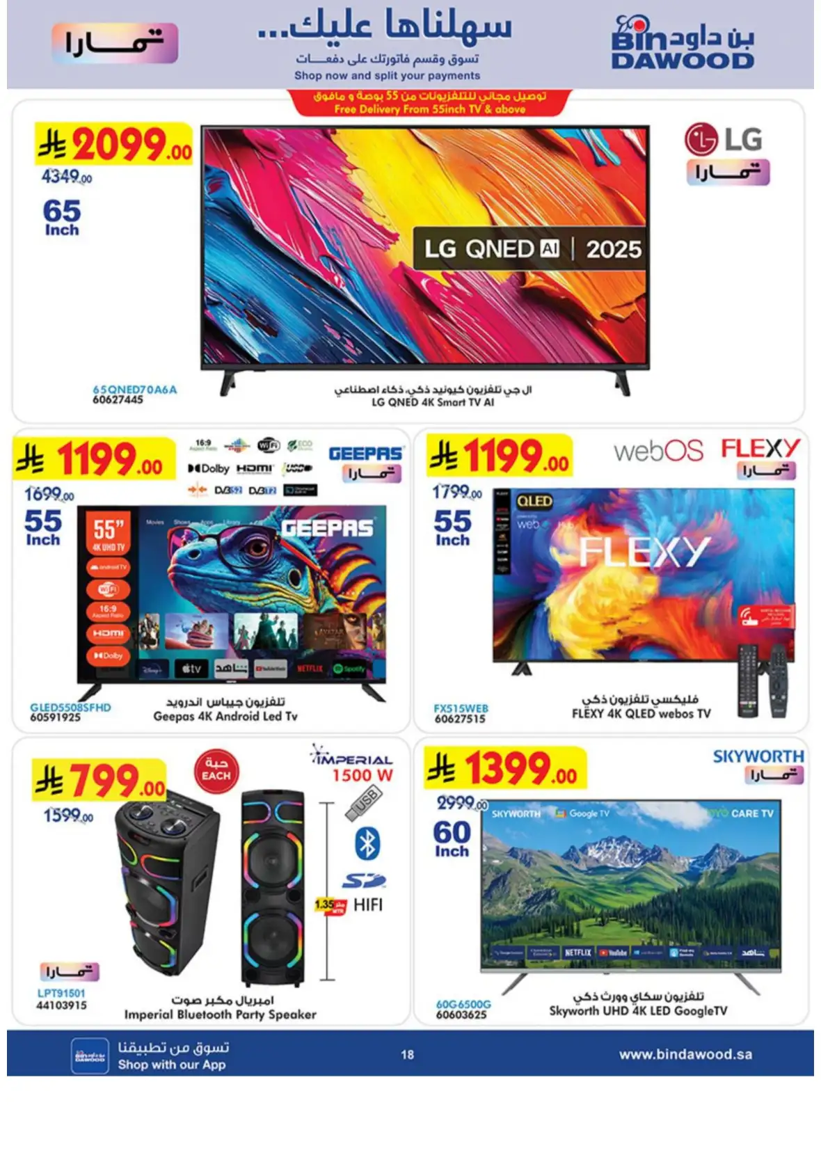 Best Deals on Electronics & Home Appliances page 18