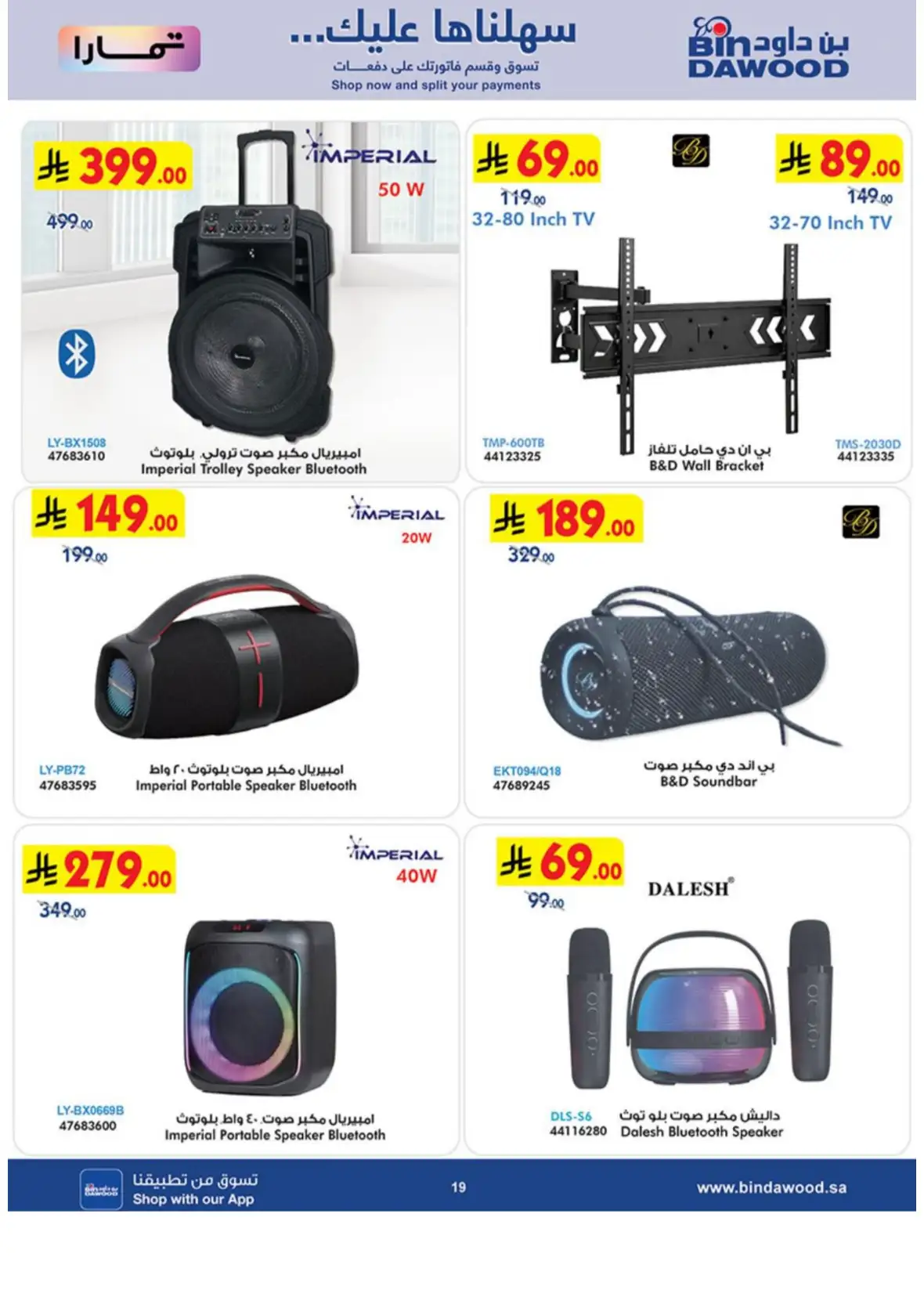 Best Deals on Electronics & Home Appliances page 19
