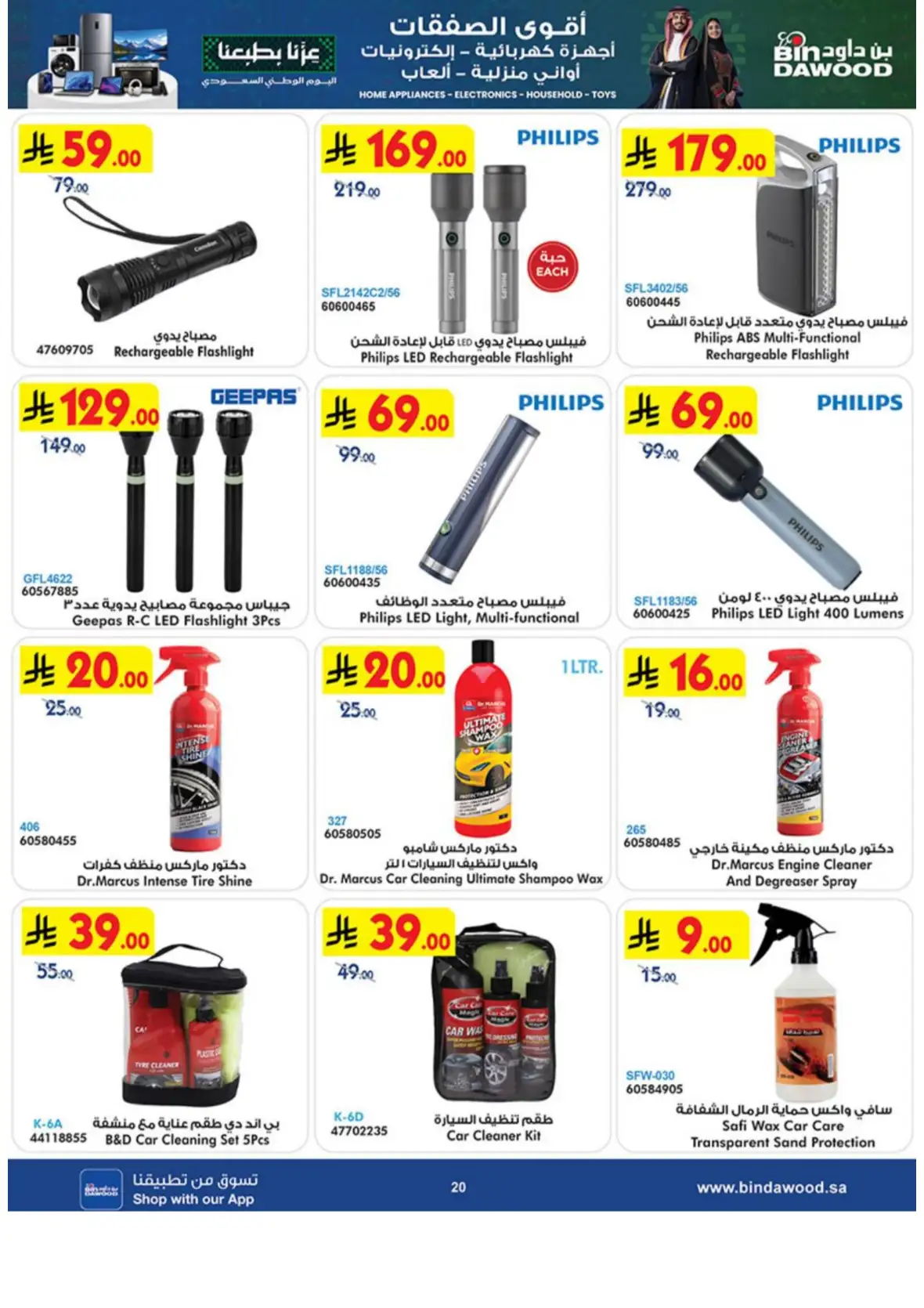 Best Deals on Electronics & Home Appliances page 20