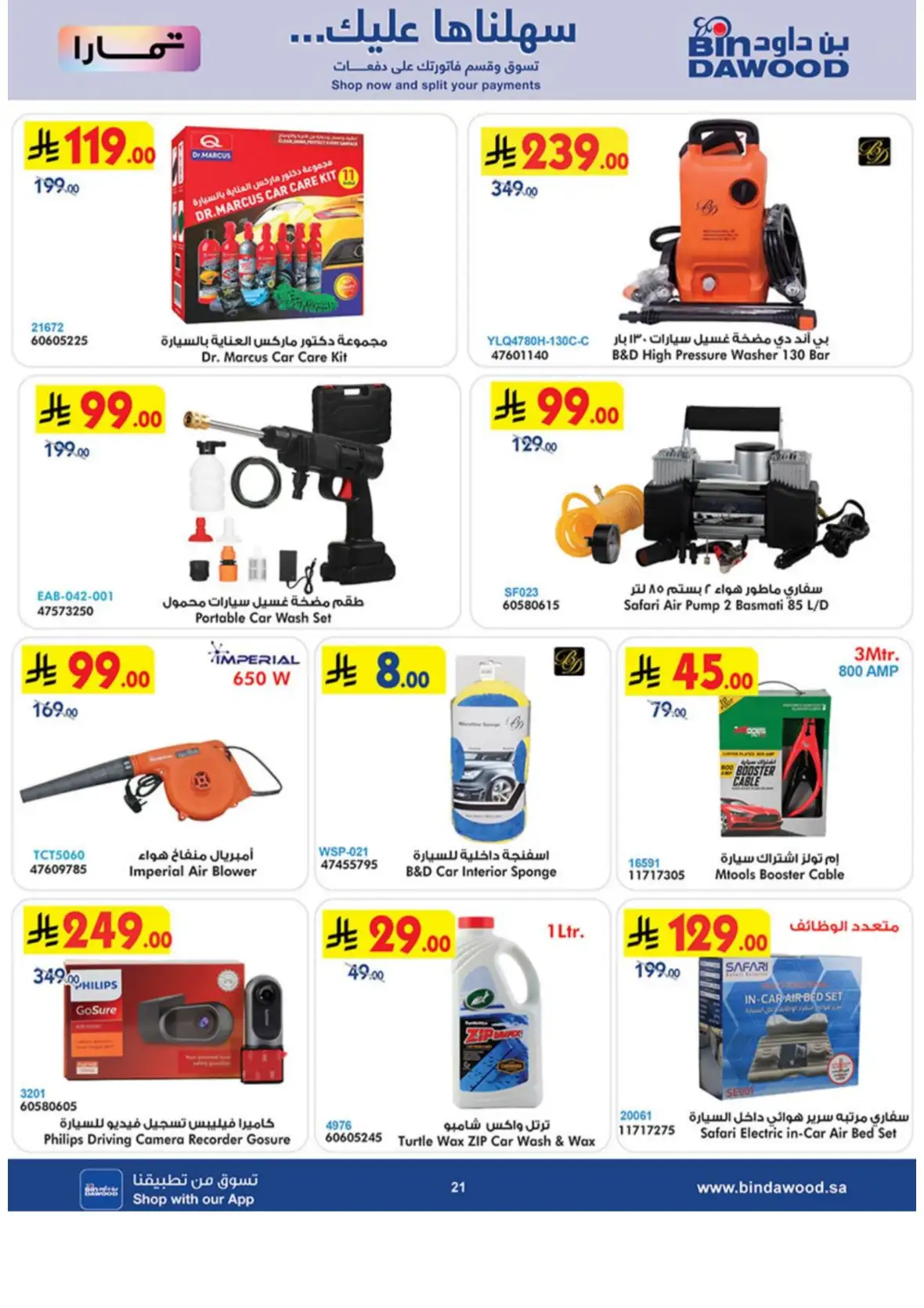 Best Deals on Electronics & Home Appliances page 21