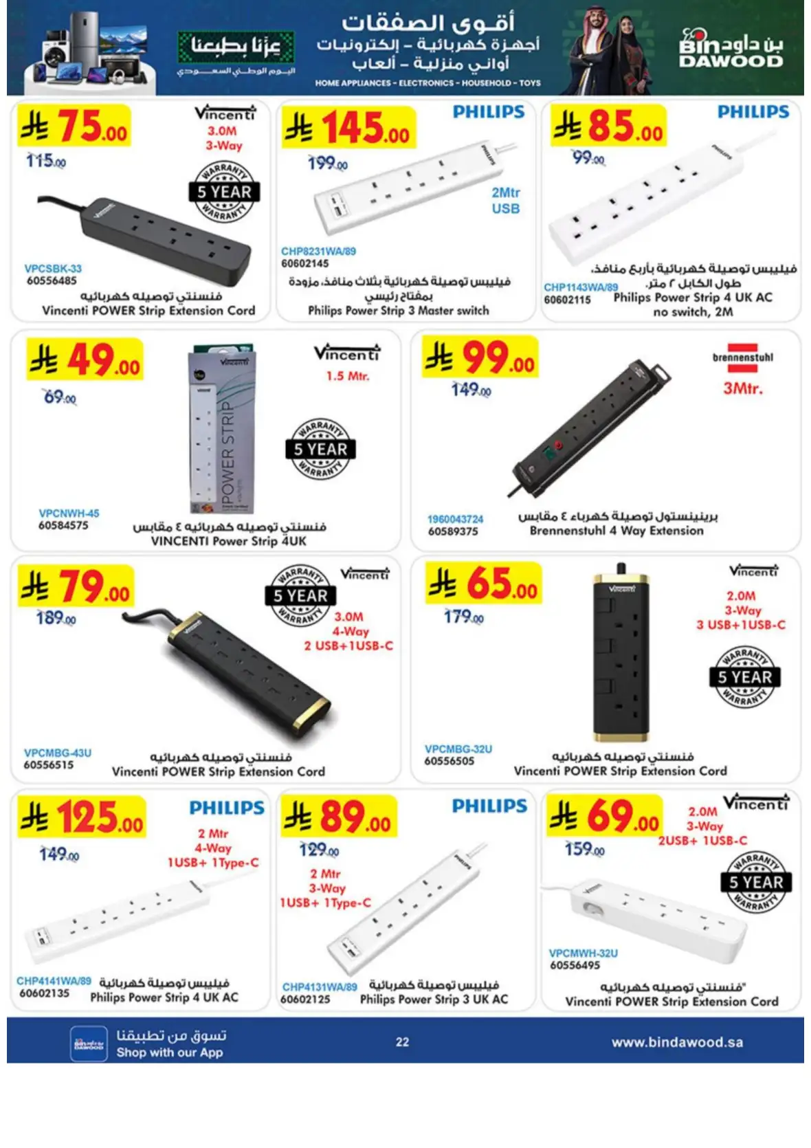 Best Deals on Electronics & Home Appliances page 22