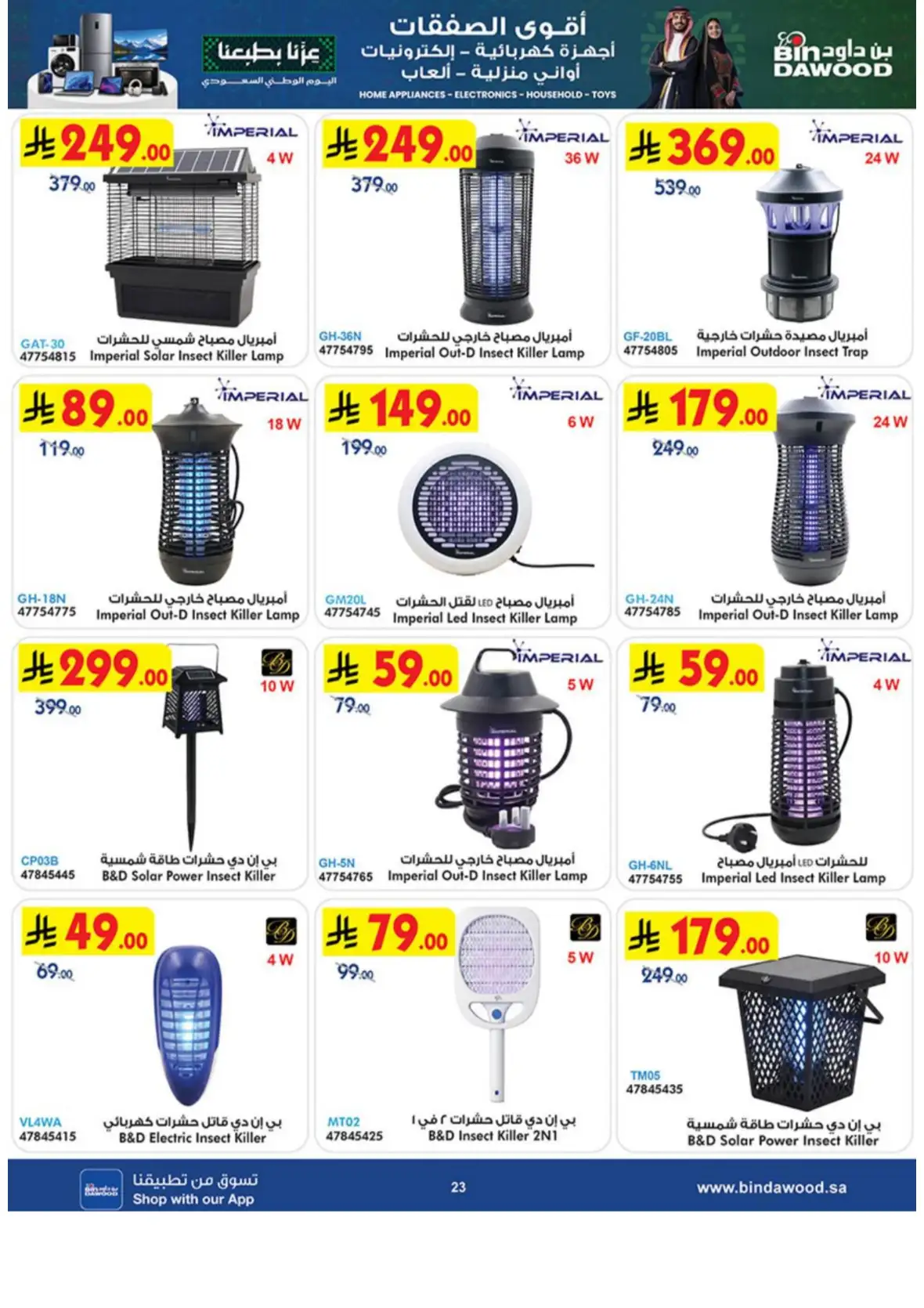 Best Deals on Electronics & Home Appliances page 23
