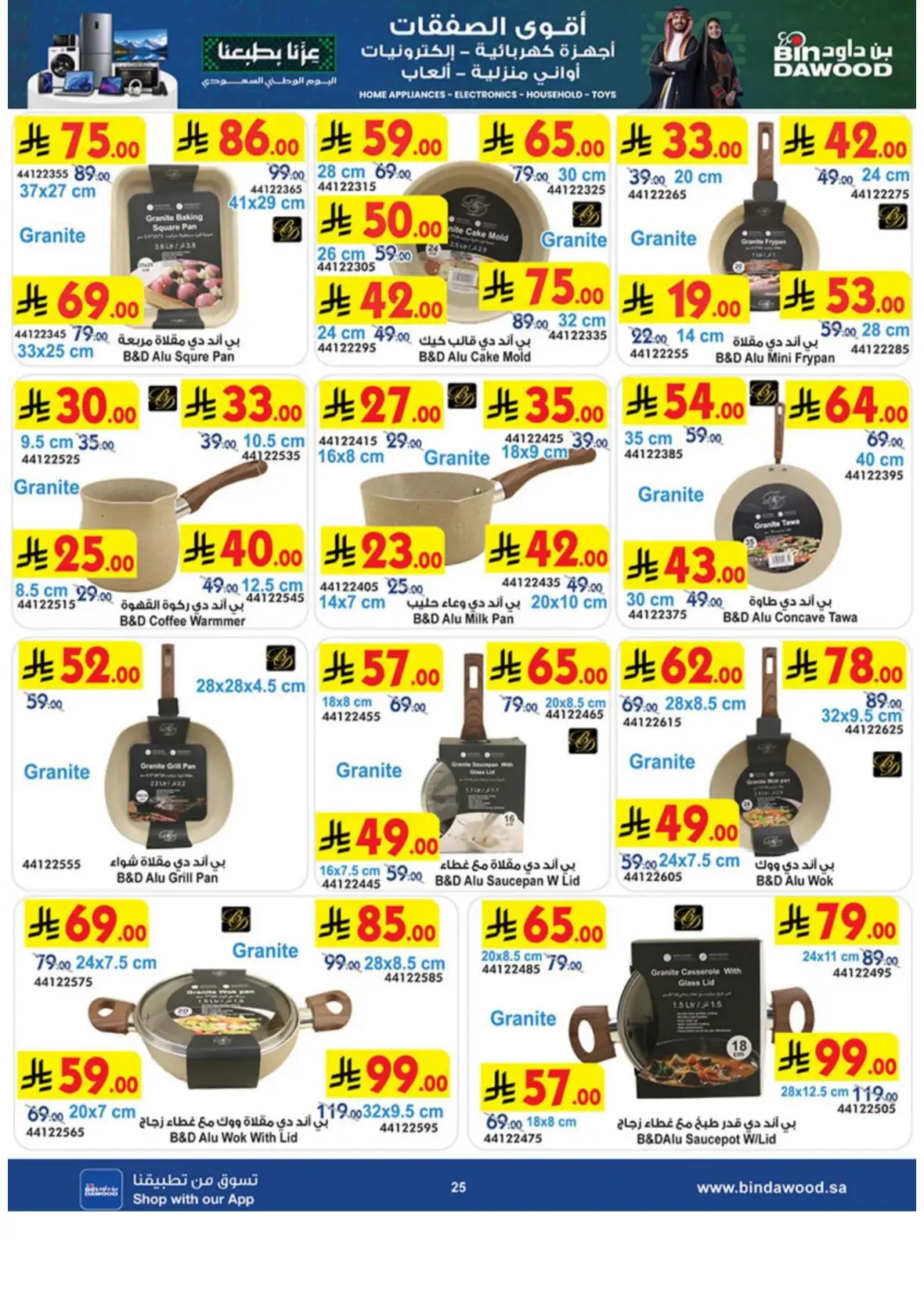 Best Deals on Electronics & Home Appliances page 25