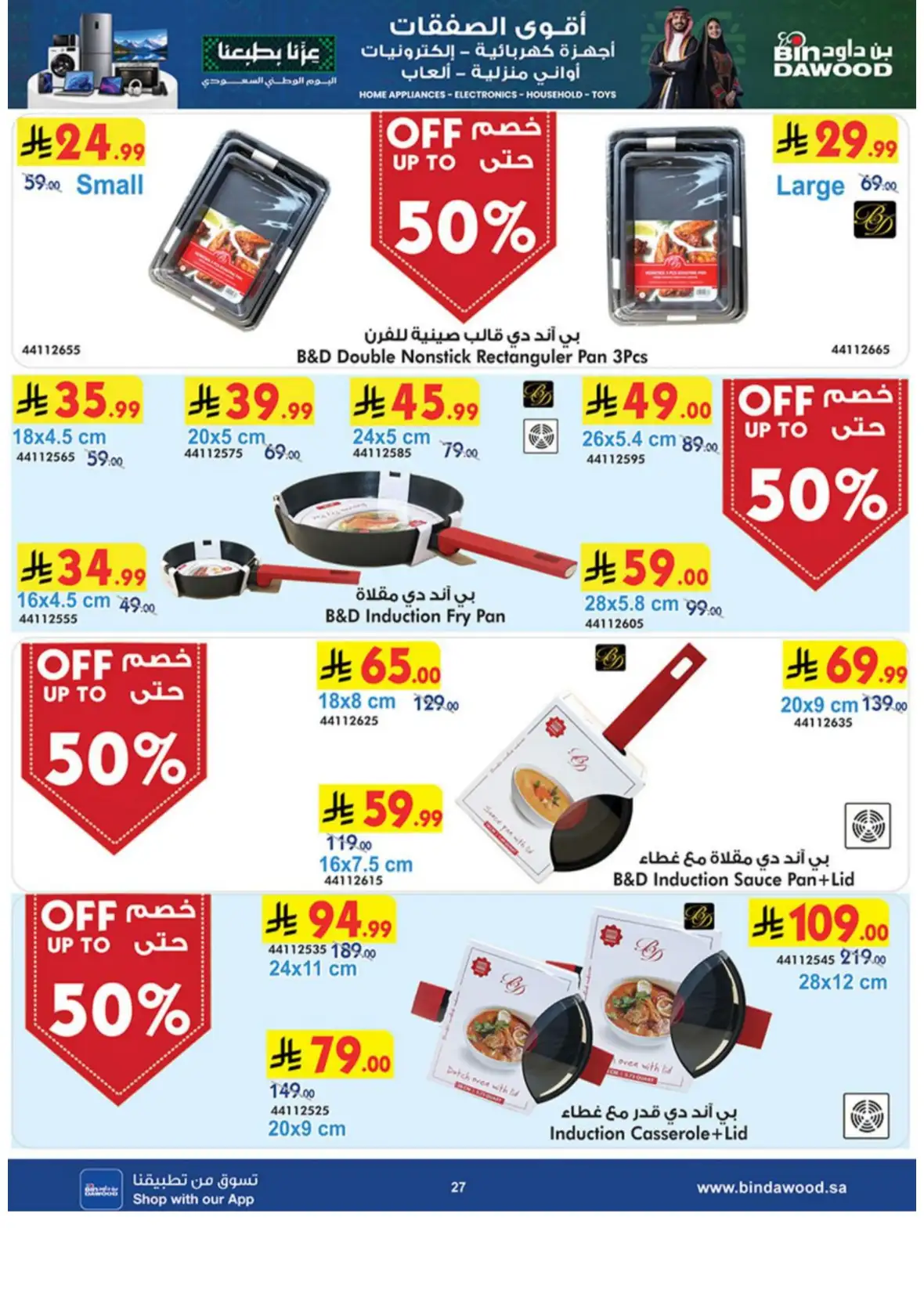 Best Deals on Electronics & Home Appliances page 27