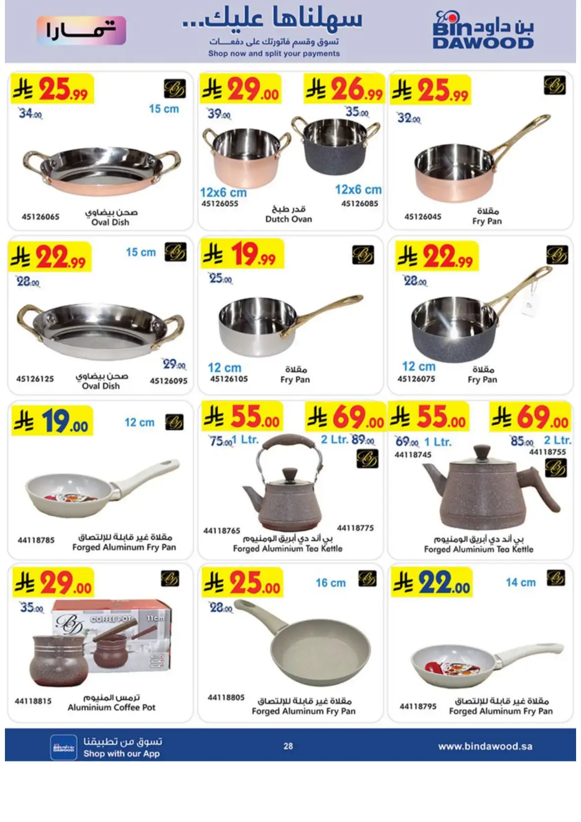 Best Deals on Electronics & Home Appliances page 28