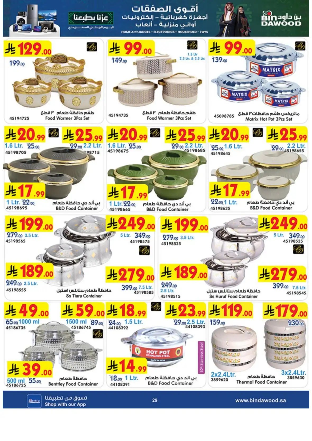Best Deals on Electronics & Home Appliances page 29
