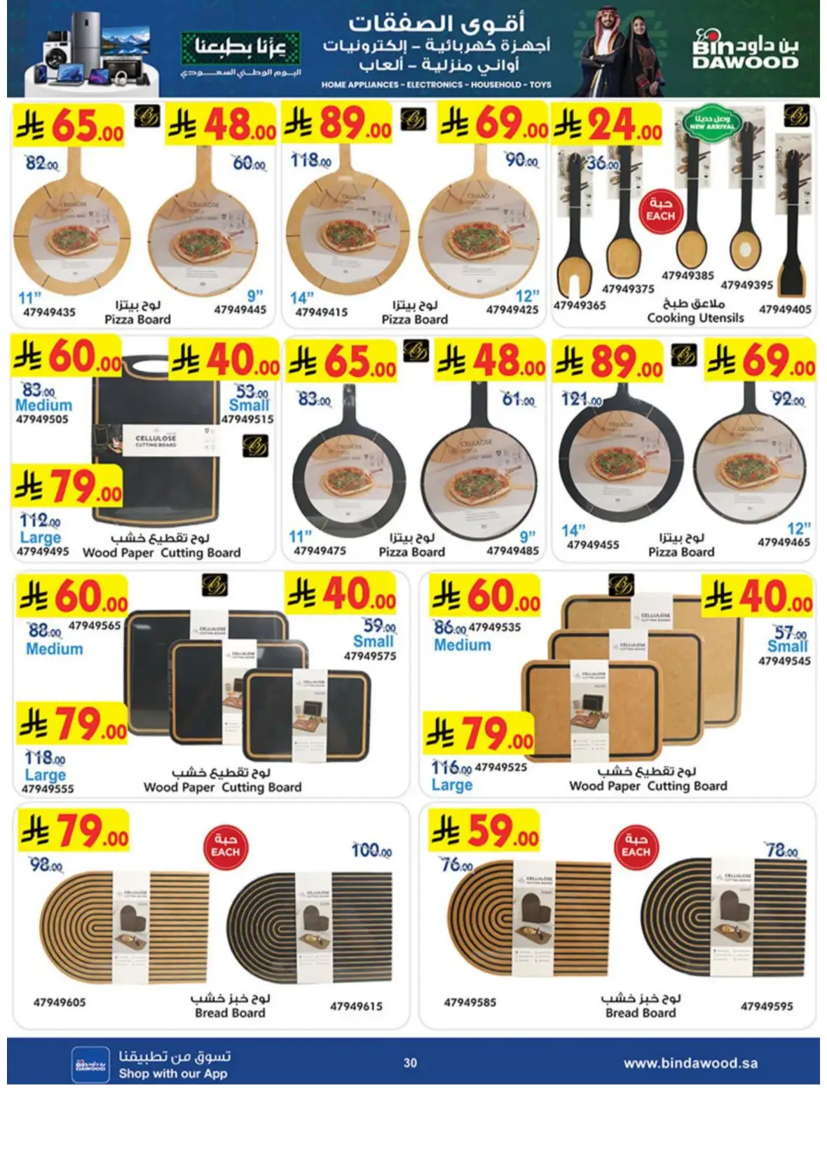 Best Deals on Electronics & Home Appliances page 30