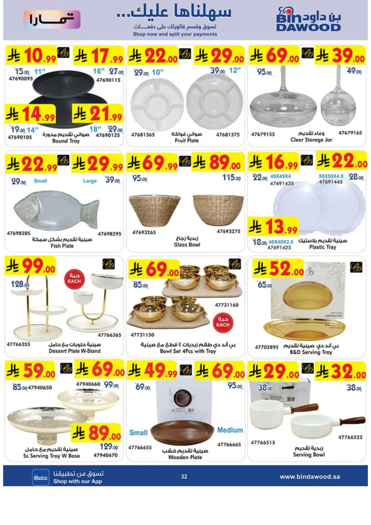 Best Deals on Electronics & Home Appliances page 32