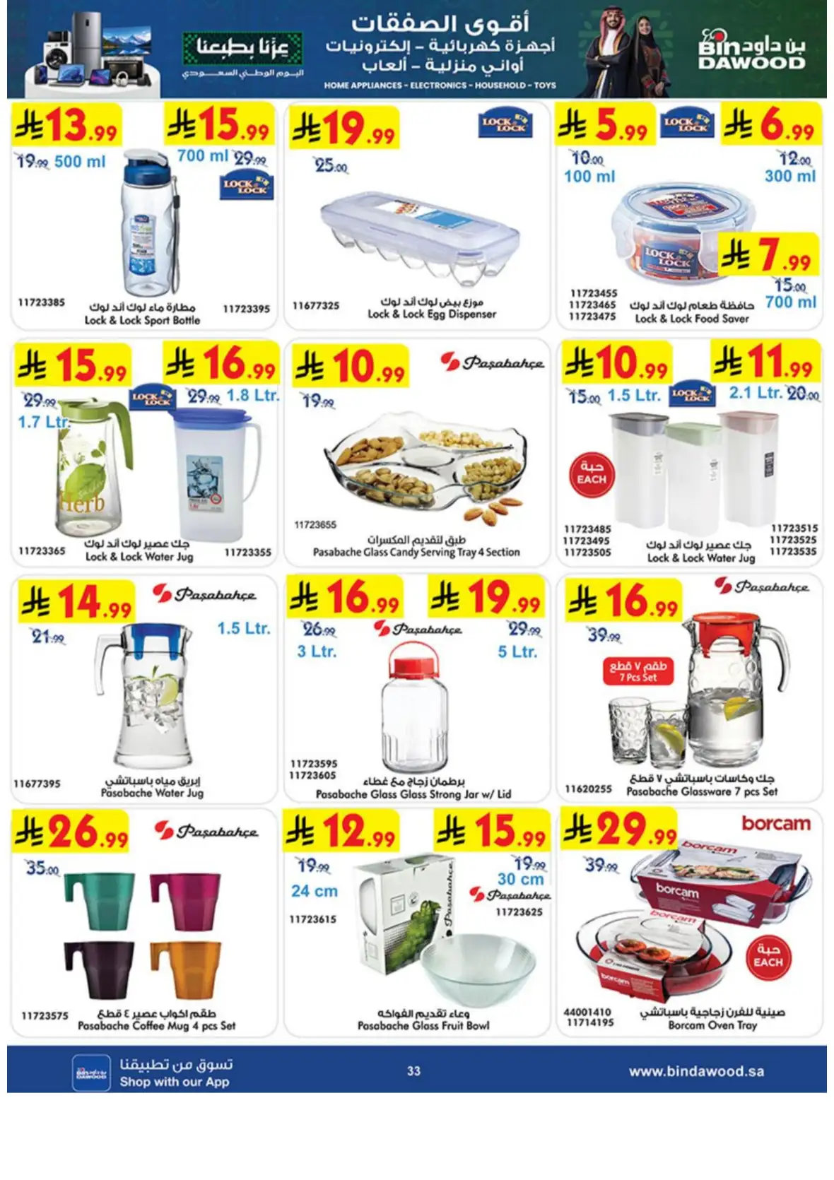 Best Deals on Electronics & Home Appliances page 33