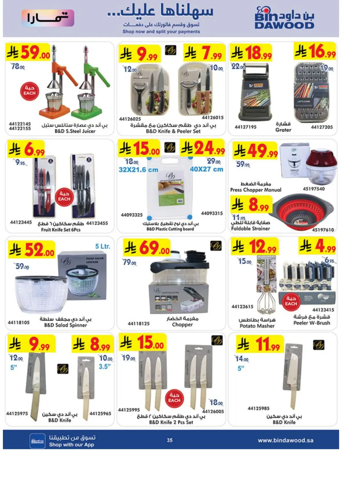 Best Deals on Electronics & Home Appliances page 35