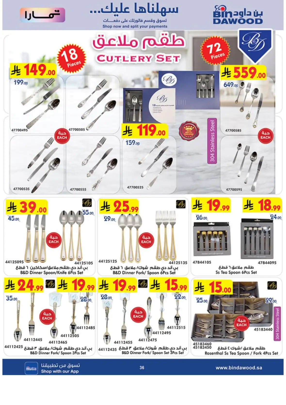 Best Deals on Electronics & Home Appliances page 36