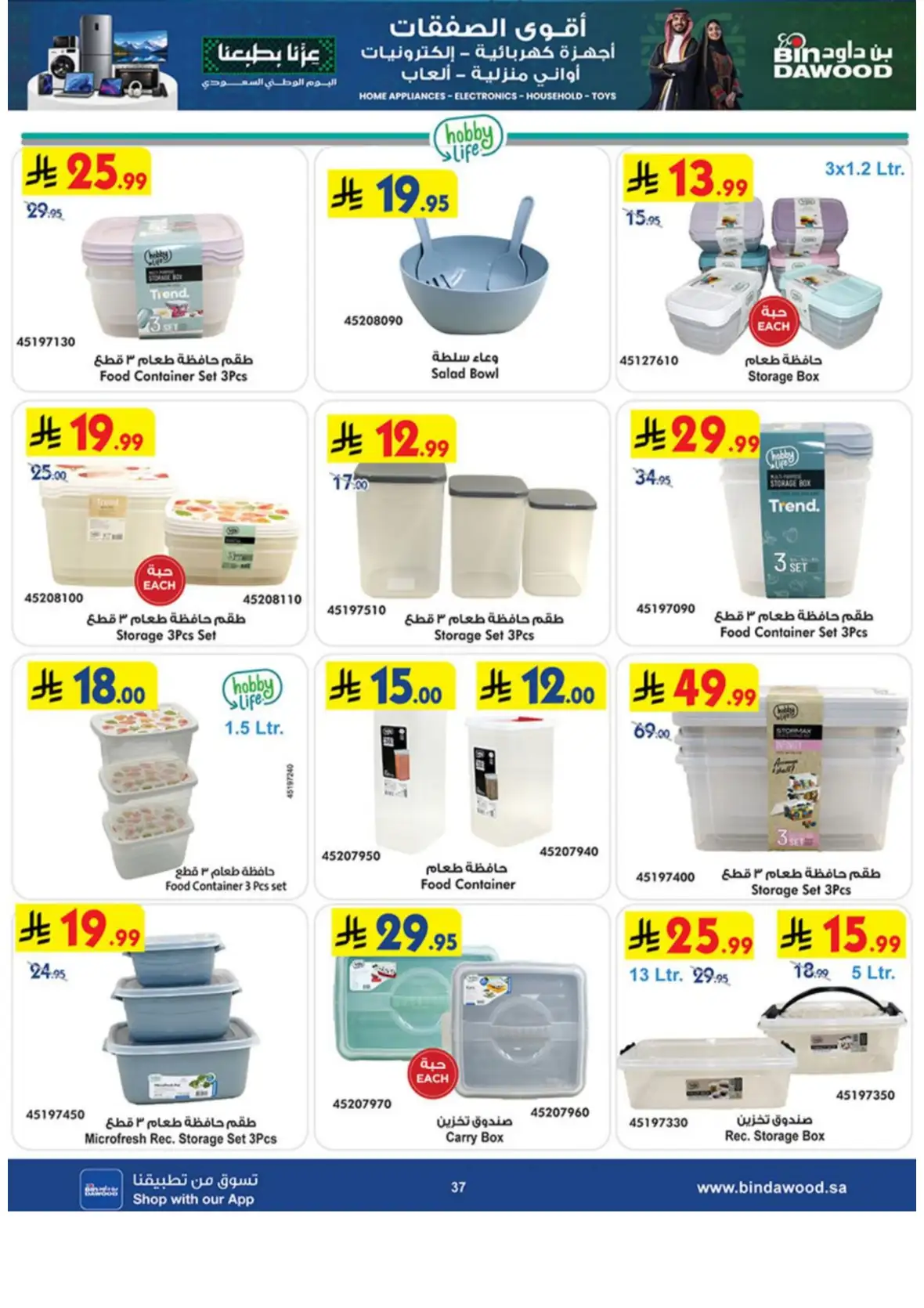 Best Deals on Electronics & Home Appliances page 37