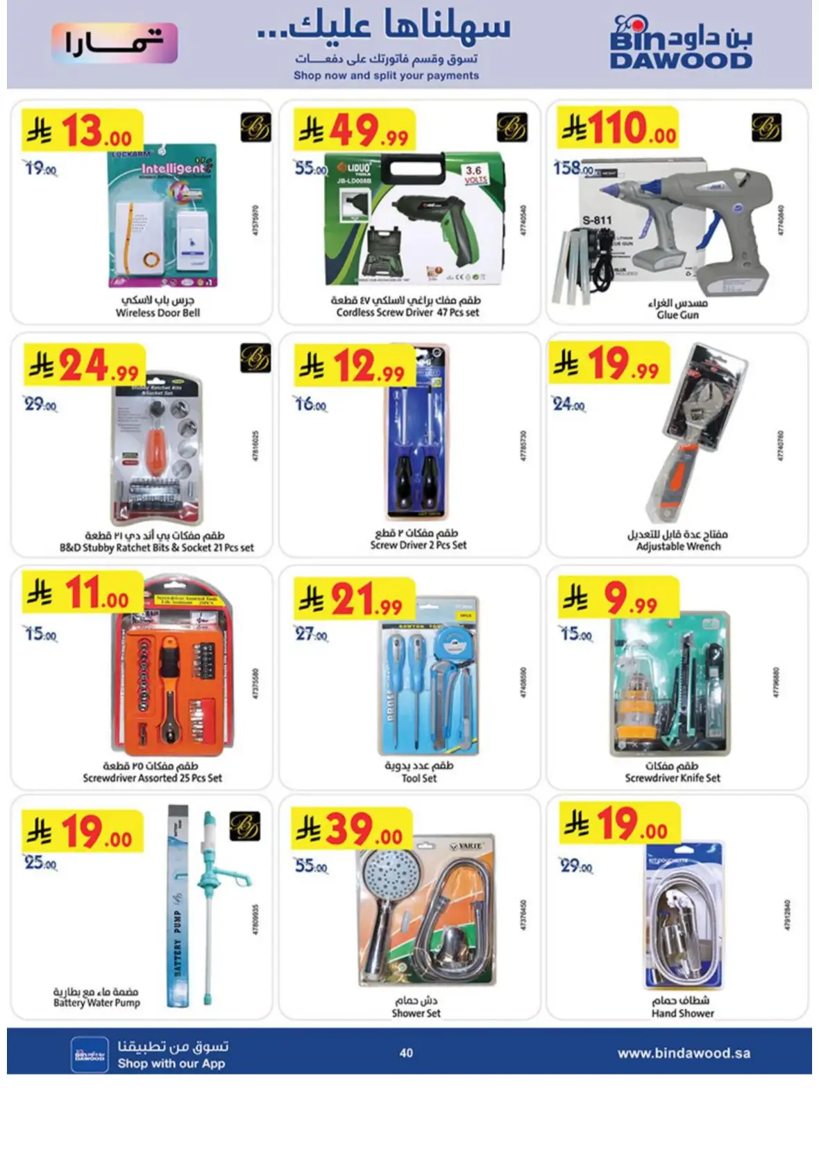 Best Deals on Electronics & Home Appliances page 40