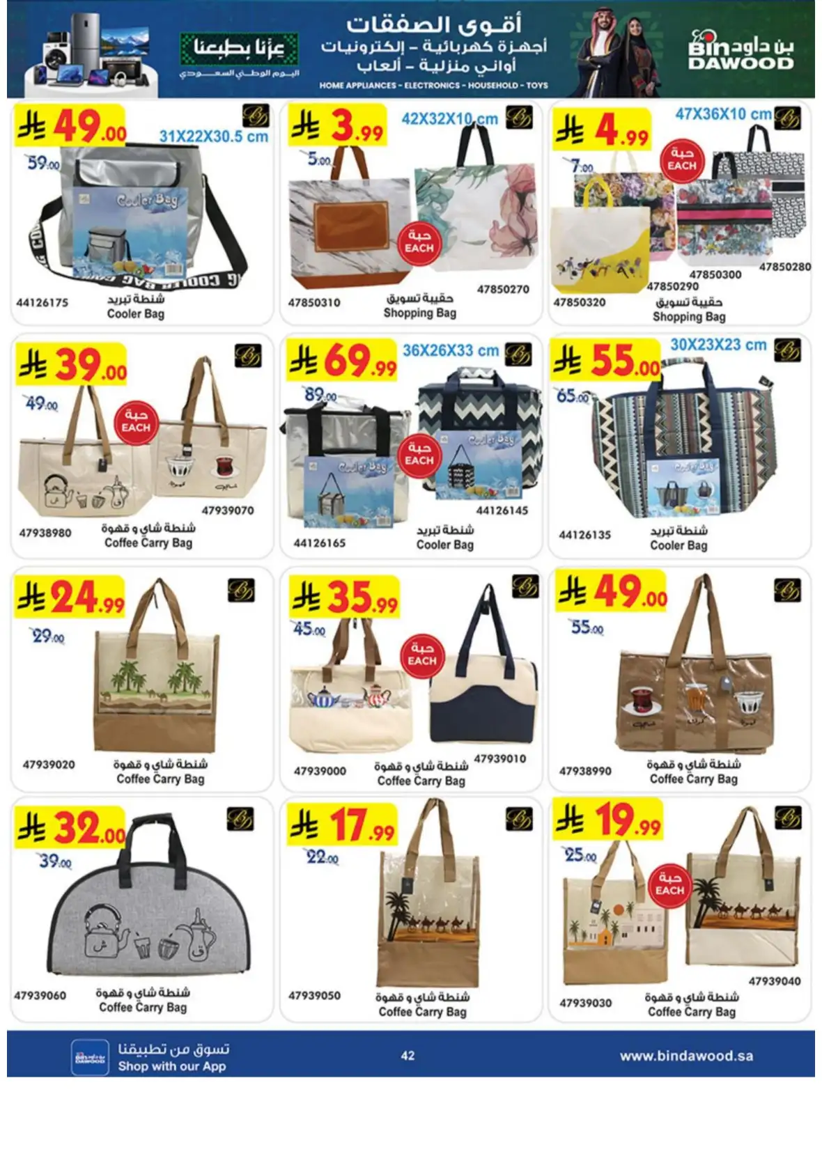 Best Deals on Electronics & Home Appliances page 42