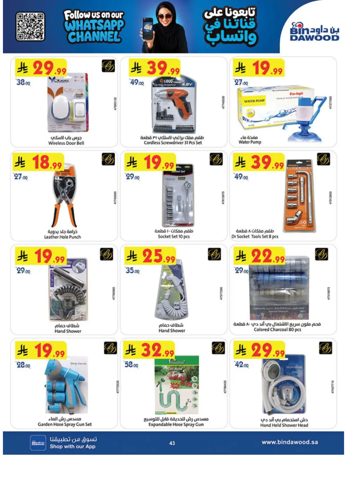 Best Deals on Electronics & Home Appliances page 43