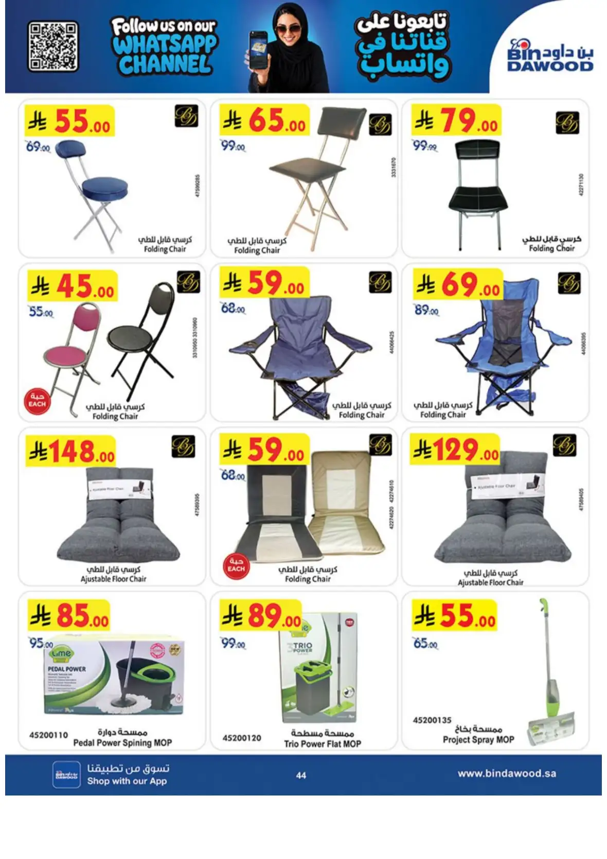 Best Deals on Electronics & Home Appliances page 44