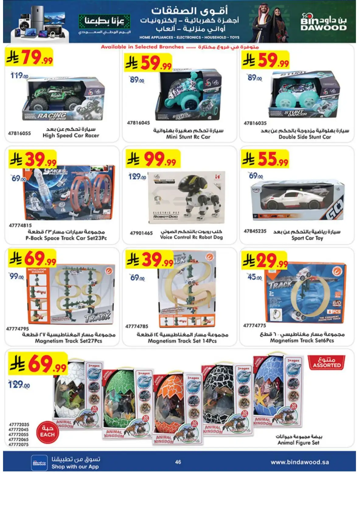 Best Deals on Electronics & Home Appliances page 46