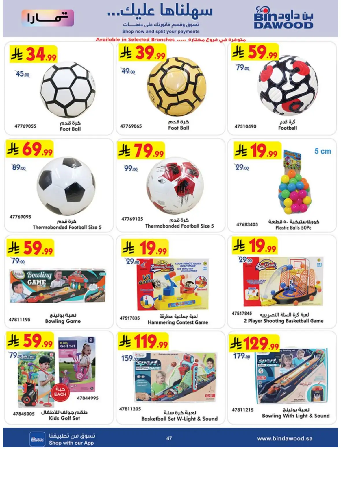 Best Deals on Electronics & Home Appliances page 47