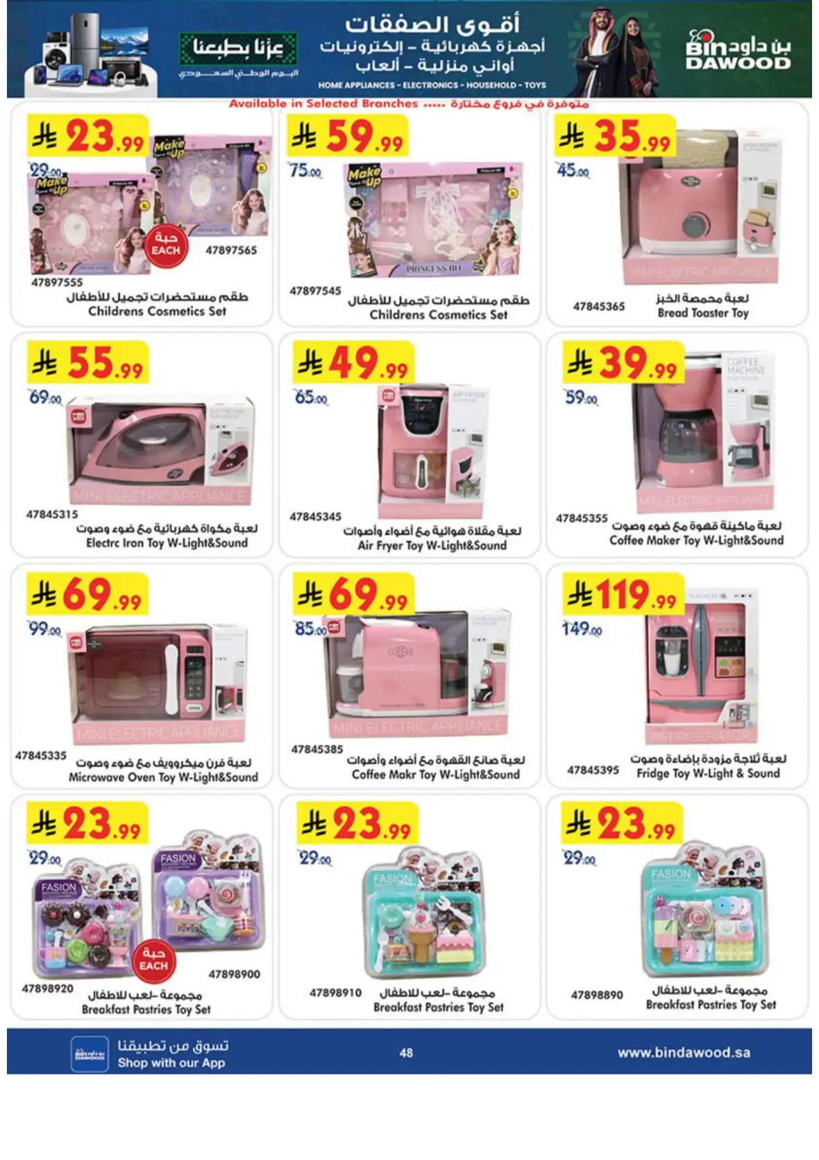 Best Deals on Electronics & Home Appliances page 48