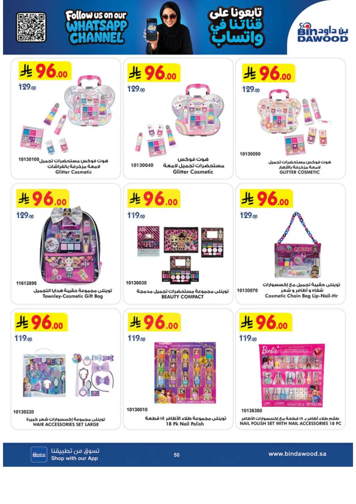 Best Deals on Electronics & Home Appliances page 50