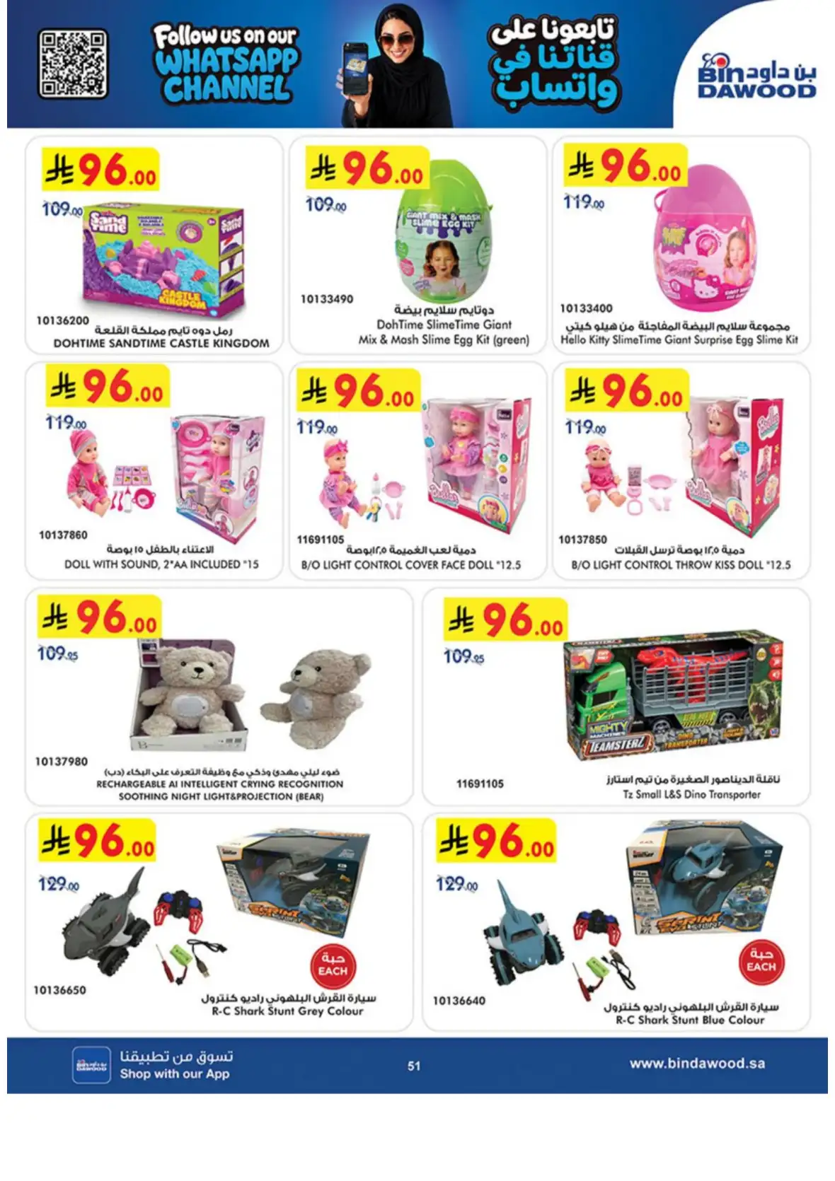 Best Deals on Electronics & Home Appliances page 51