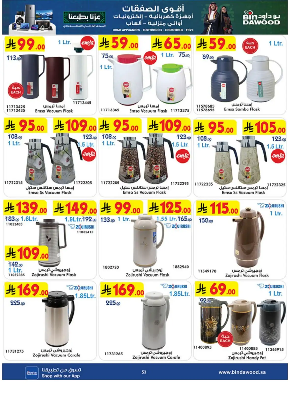 Best Deals on Electronics & Home Appliances page 53