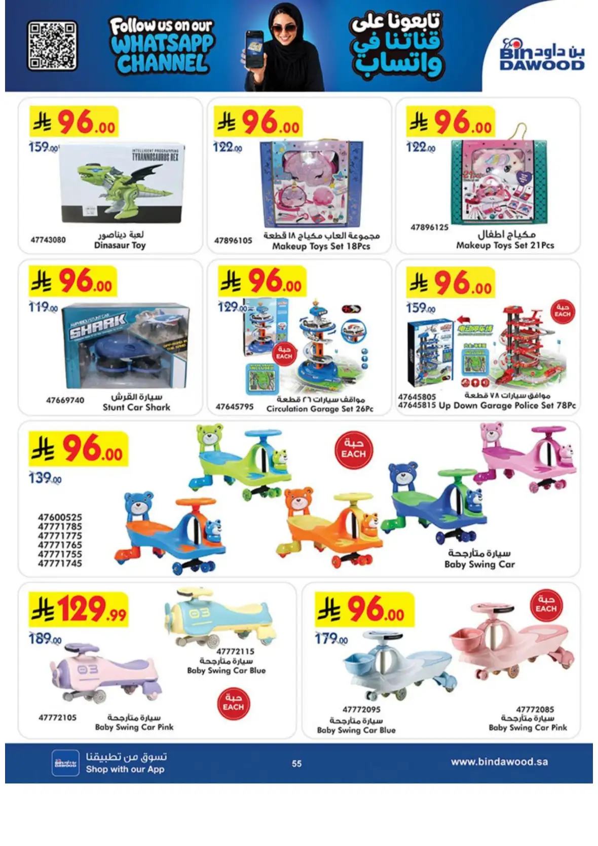 Best Deals on Electronics & Home Appliances page 55