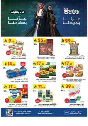 Saudi National Day Deals – Top Offers & Savings flyer cover