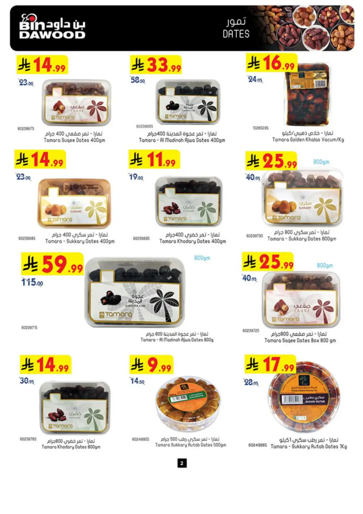 Saudi National Day Deals – Top Offers & Savings page 2