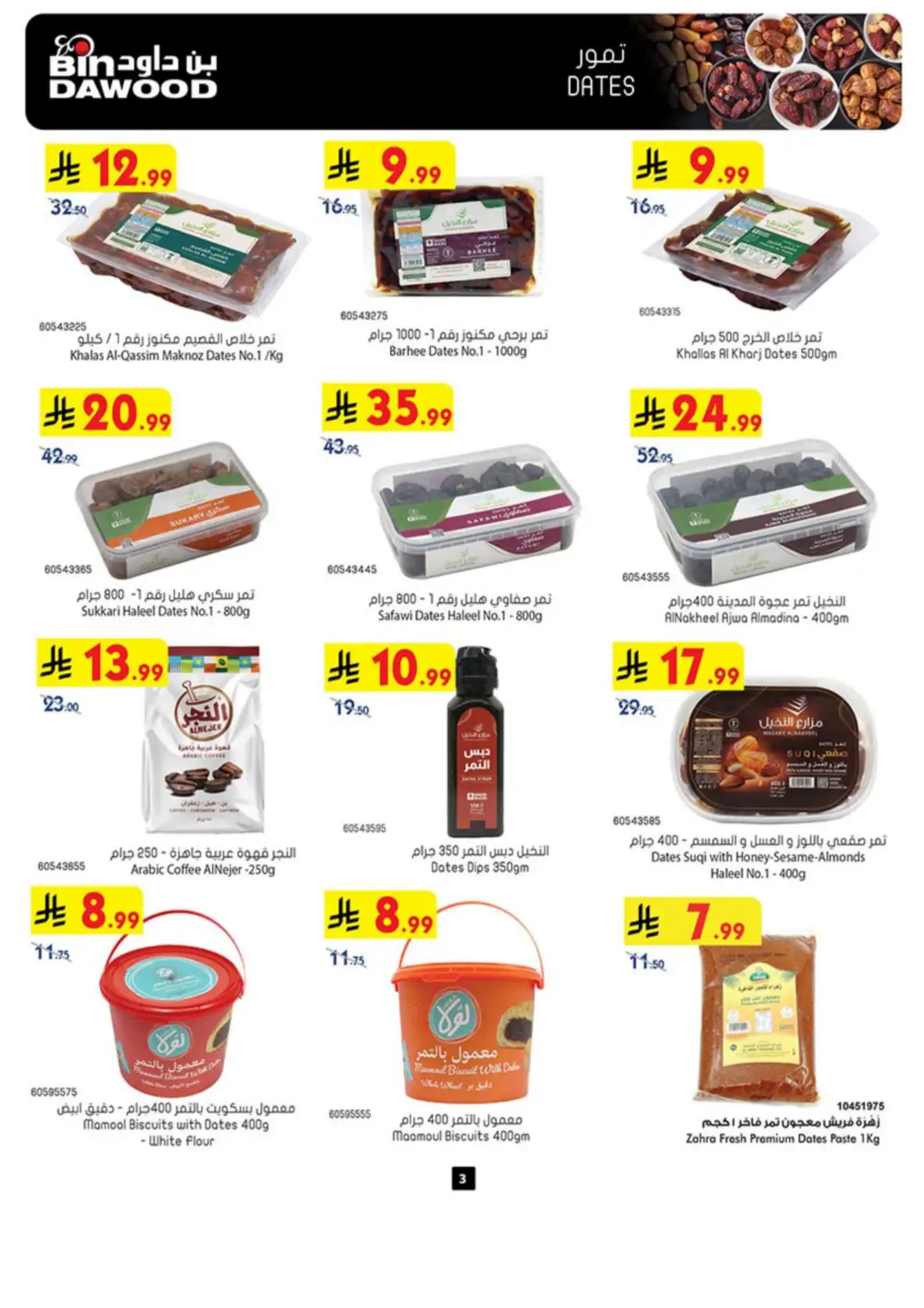 Saudi National Day Deals – Top Offers & Savings page 3