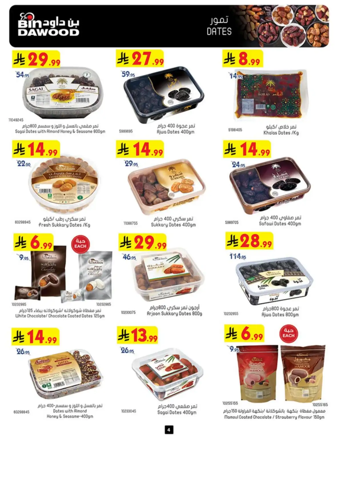 Saudi National Day Deals – Top Offers & Savings page 4