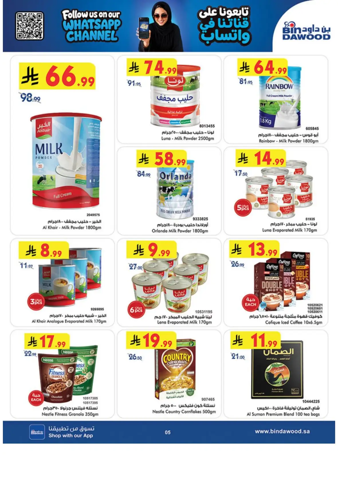 Saudi National Day Deals – Top Offers & Savings page 5