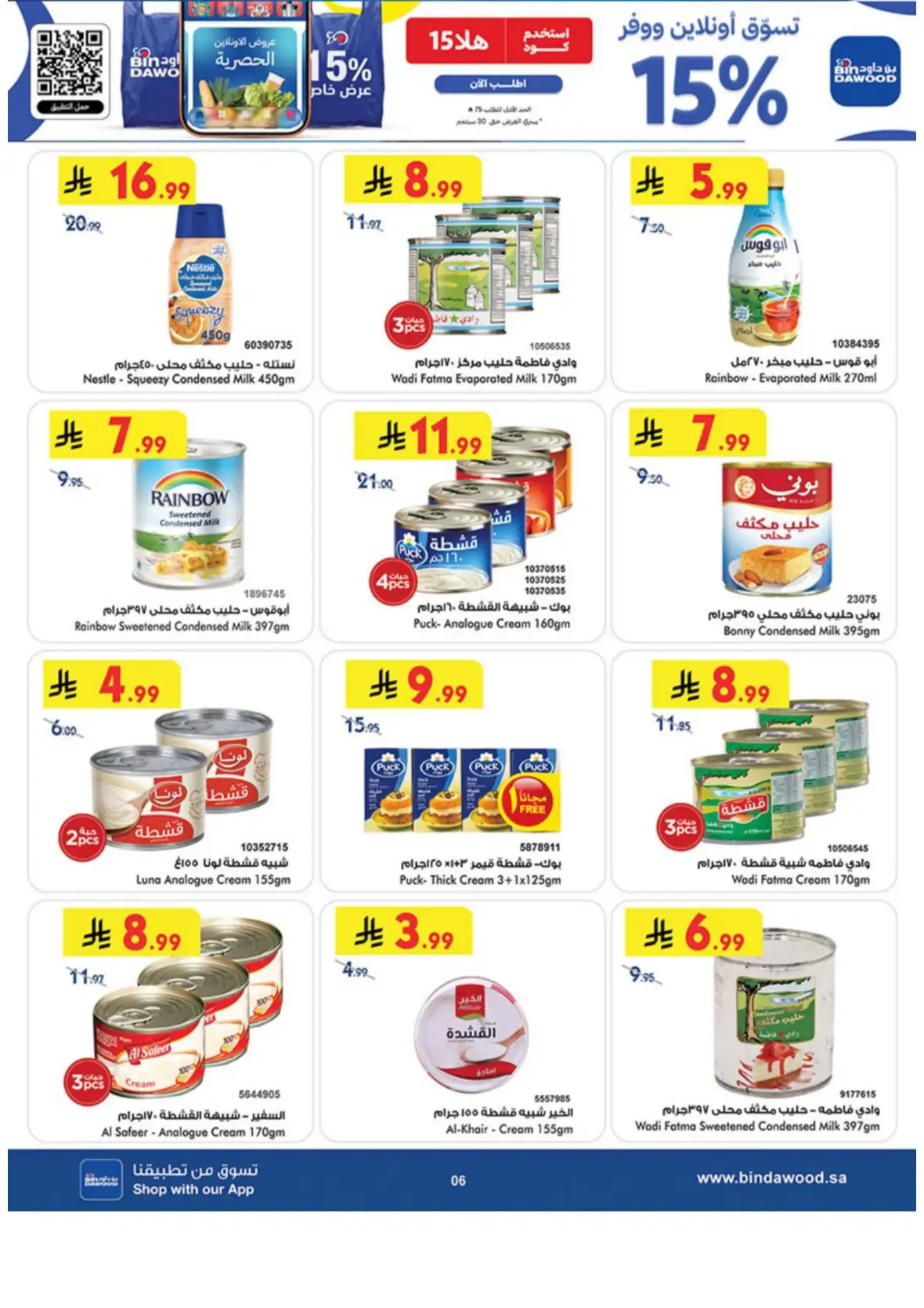 Saudi National Day Deals – Top Offers & Savings page 6