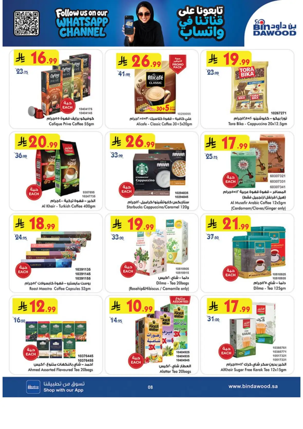 Saudi National Day Deals – Top Offers & Savings page 8