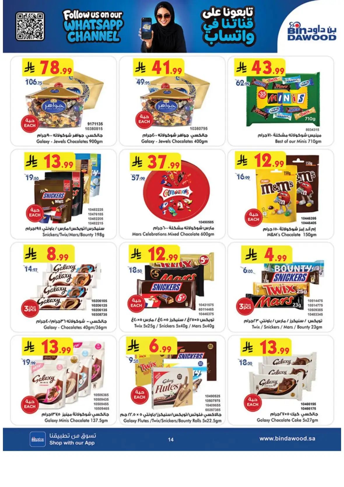 Saudi National Day Deals – Top Offers & Savings page 14