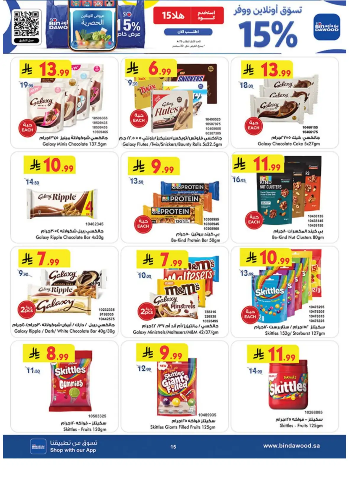 Saudi National Day Deals – Top Offers & Savings page 15