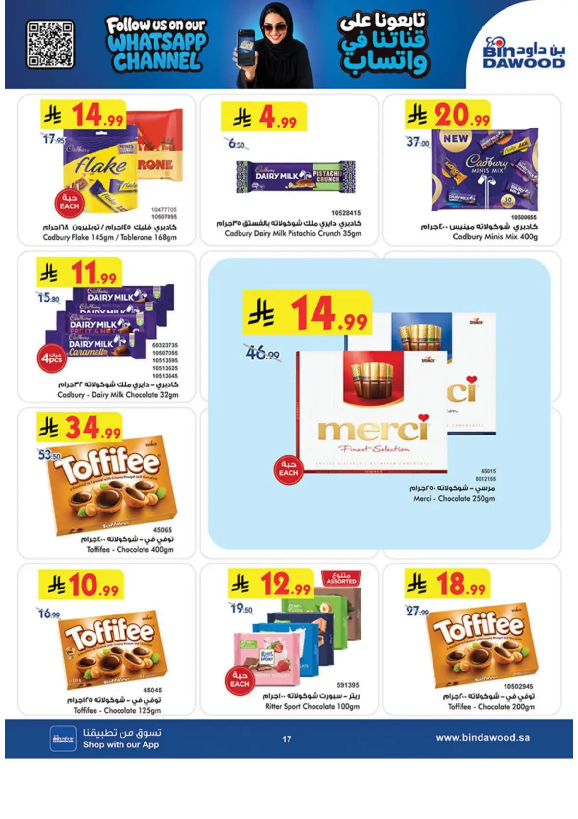 Saudi National Day Deals – Top Offers & Savings page 17