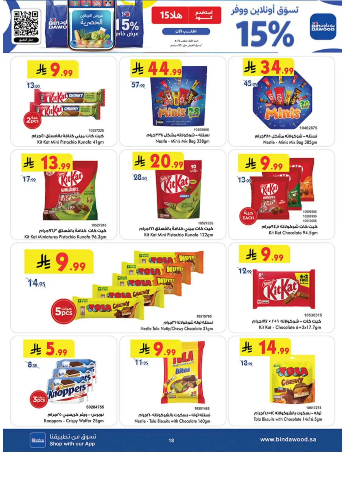 Saudi National Day Deals – Top Offers & Savings page 18
