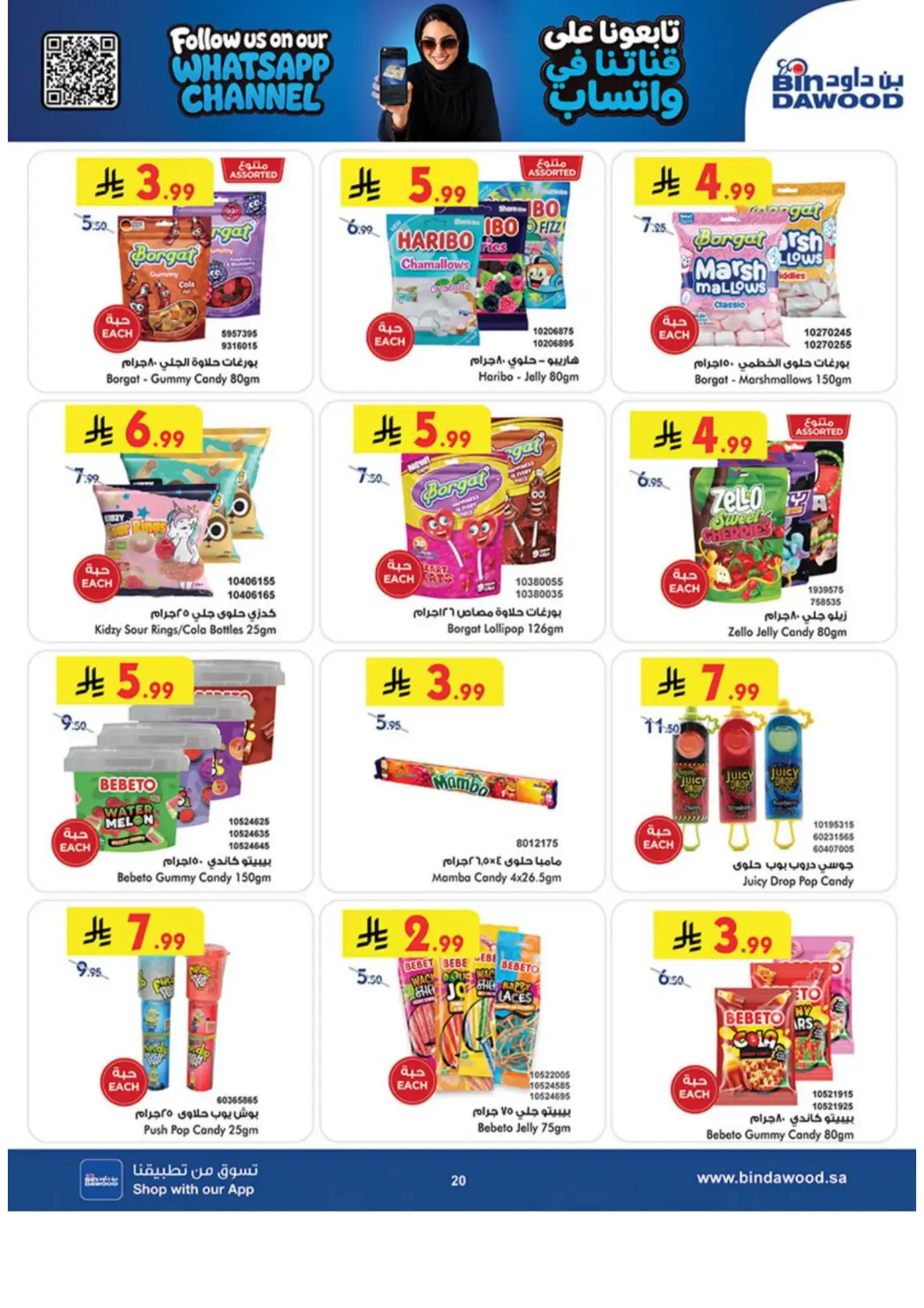 Saudi National Day Deals – Top Offers & Savings page 20