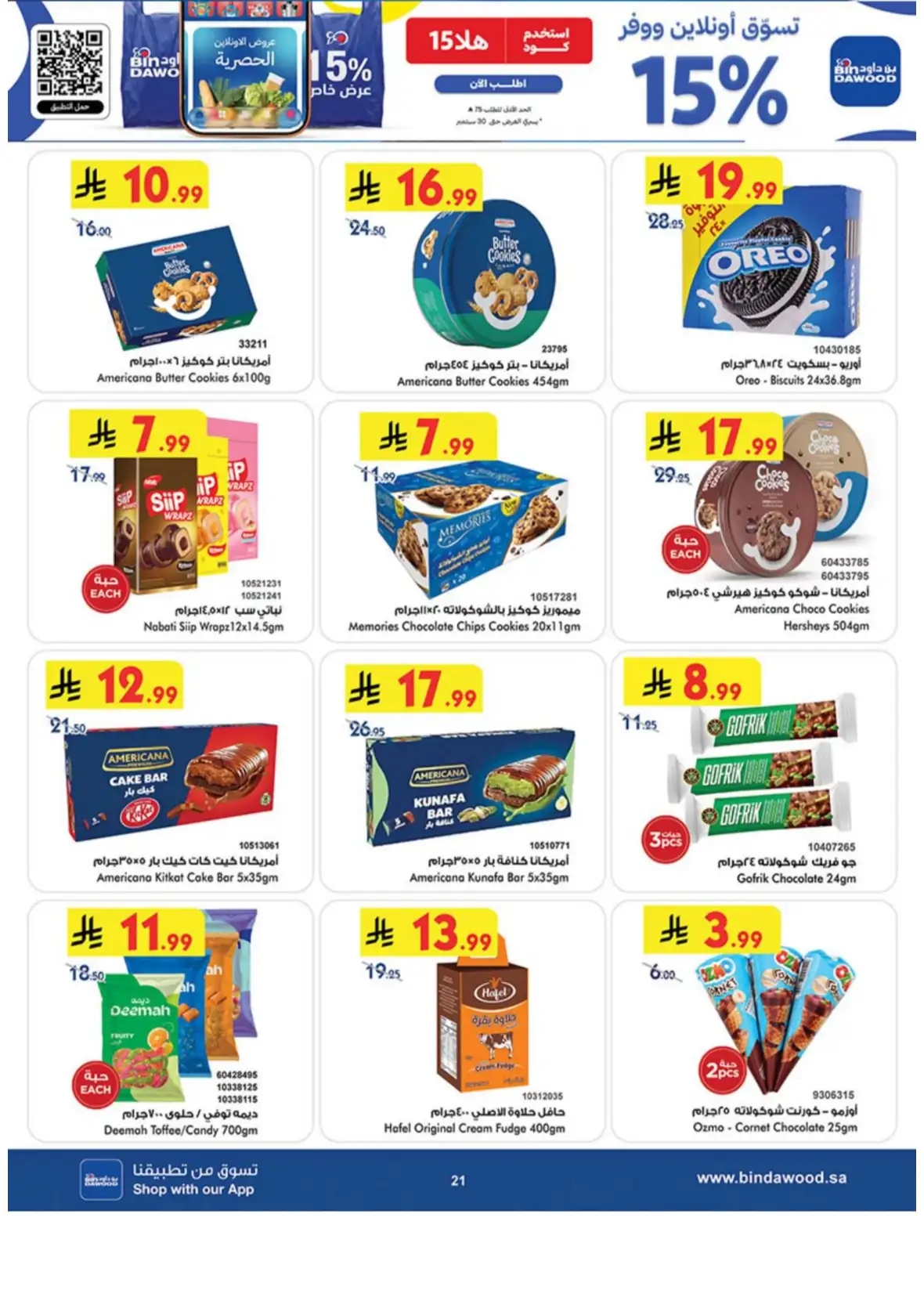 Saudi National Day Deals – Top Offers & Savings page 21
