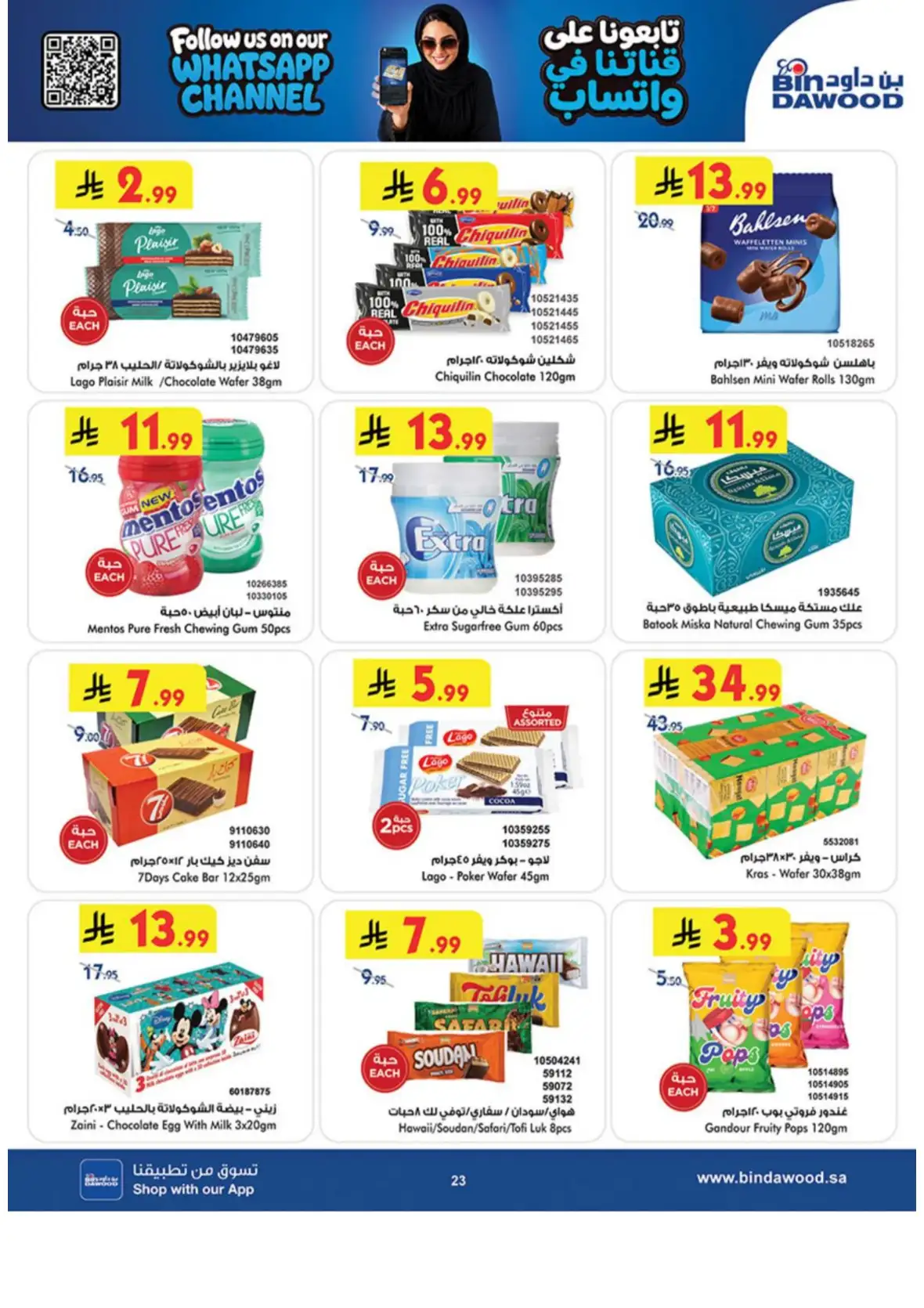 Saudi National Day Deals – Top Offers & Savings page 23