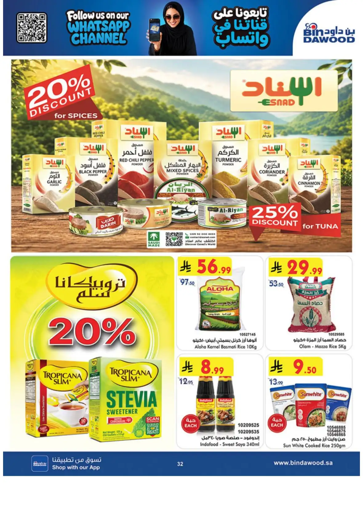 Saudi National Day Deals – Top Offers & Savings page 32