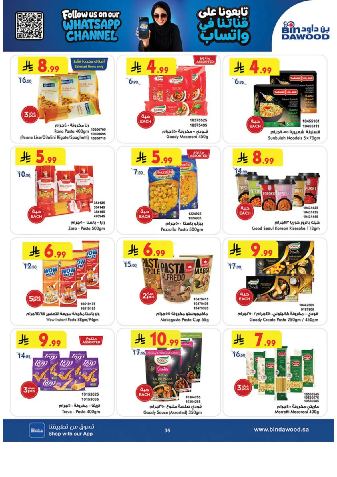 Saudi National Day Deals – Top Offers & Savings page 35