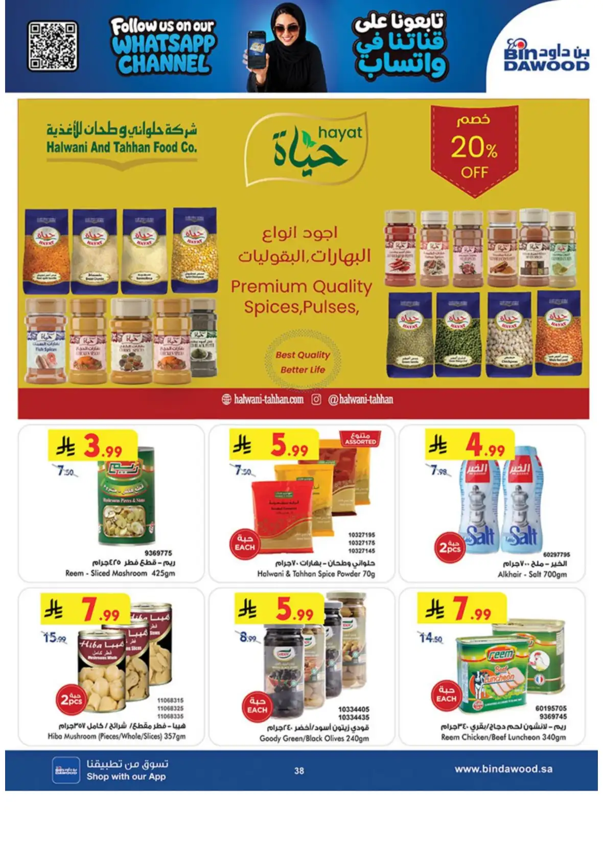 Saudi National Day Deals – Top Offers & Savings page 38
