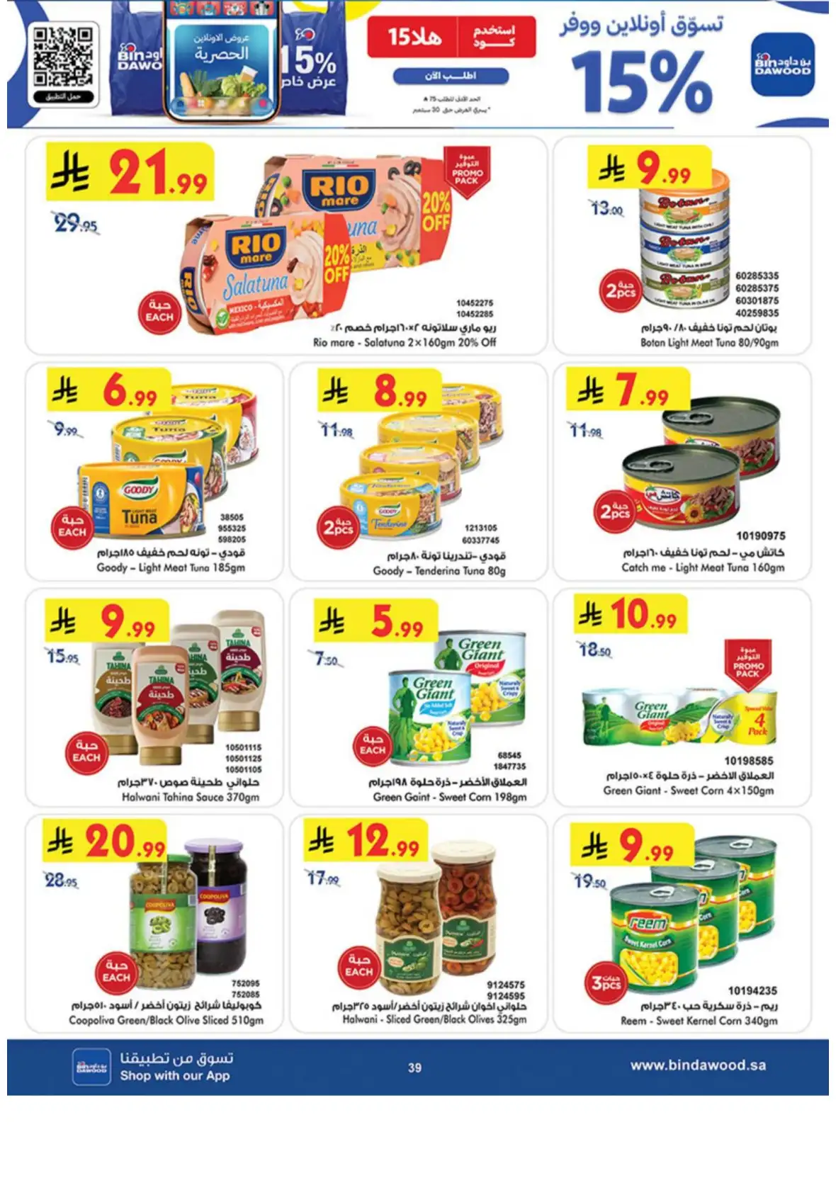 Saudi National Day Deals – Top Offers & Savings page 39