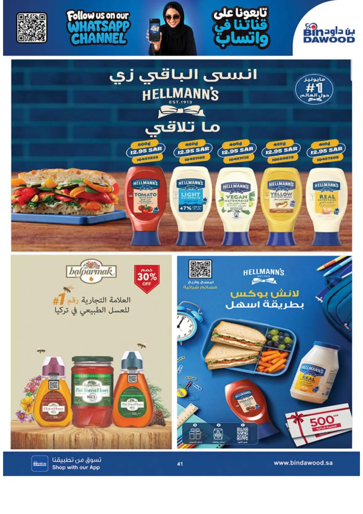 Saudi National Day Deals – Top Offers & Savings page 41