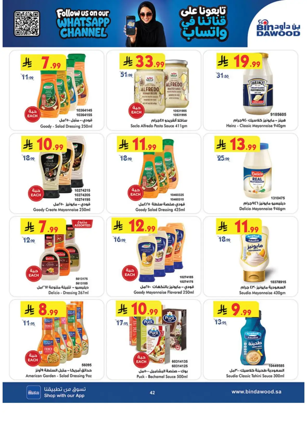 Saudi National Day Deals – Top Offers & Savings page 42