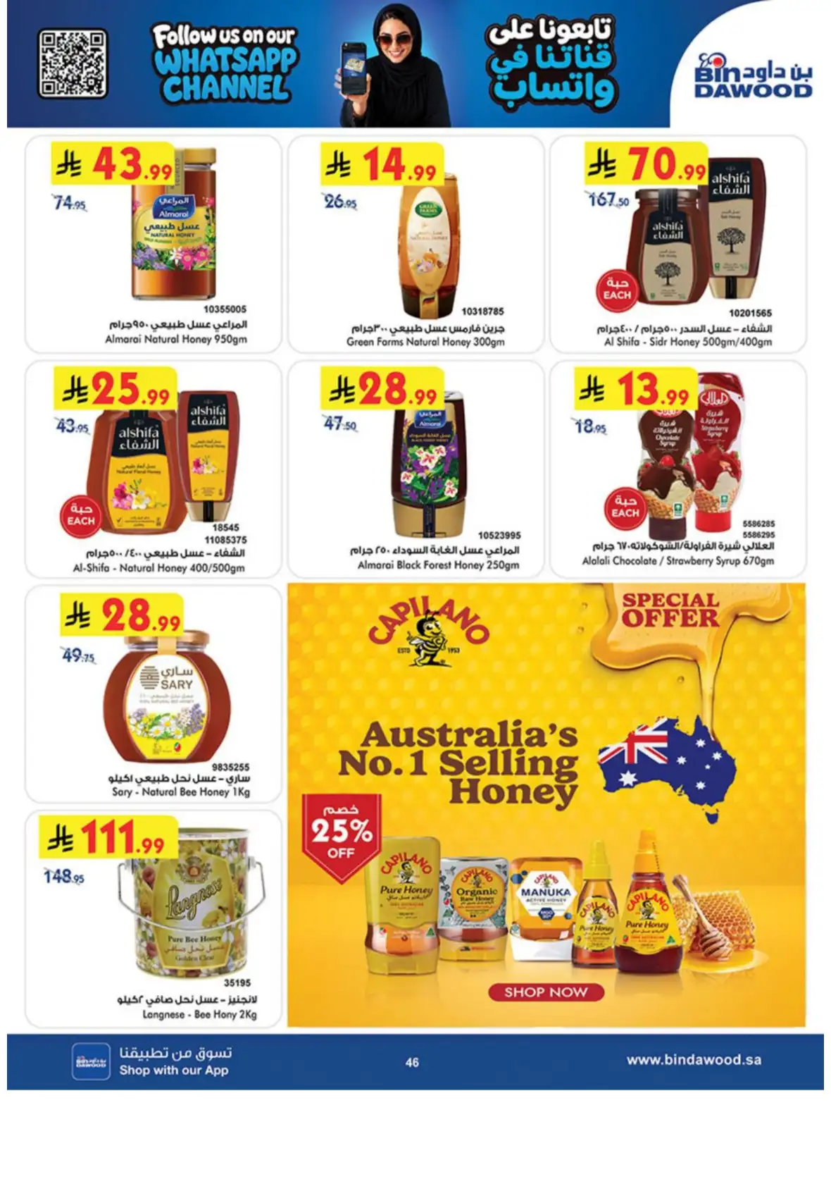 Saudi National Day Deals – Top Offers & Savings page 46