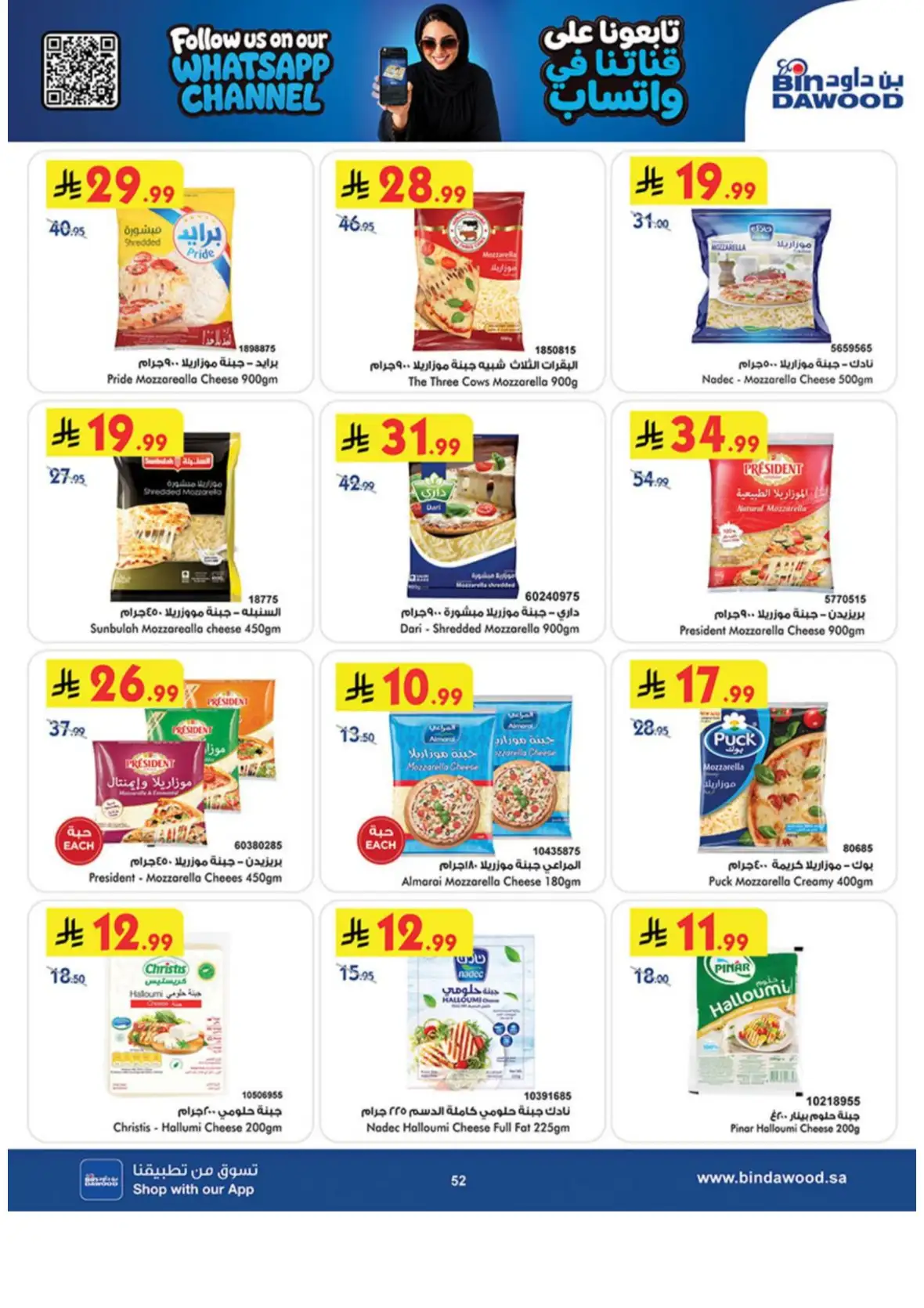 Saudi National Day Deals – Top Offers & Savings page 52